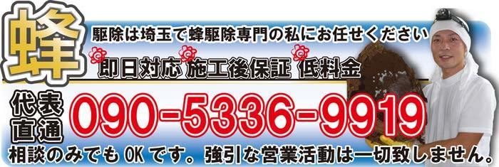 問合せバナー