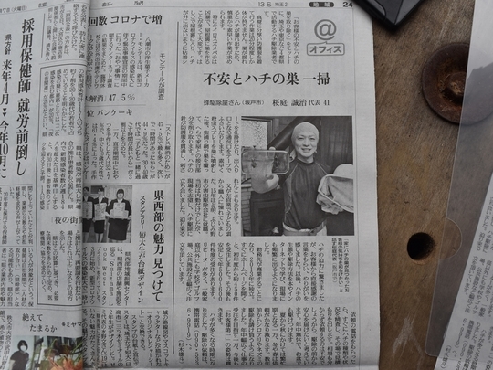 読売新聞掲載時